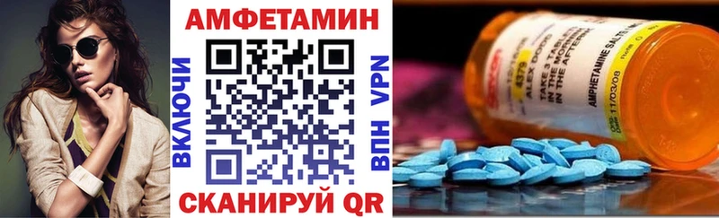 АМФЕТАМИН Розовый  купить   Володарск 