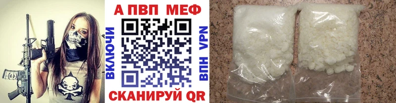 купить   Володарск  мега   APVP мука 