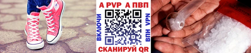 Alfa_PVP Соль Володарск