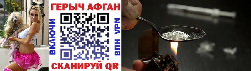 где купить наркоту Володарск ГЕРОИН хмурый