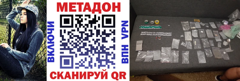 МЕТАДОН VHQ  блэк спрут как войти  Володарск 